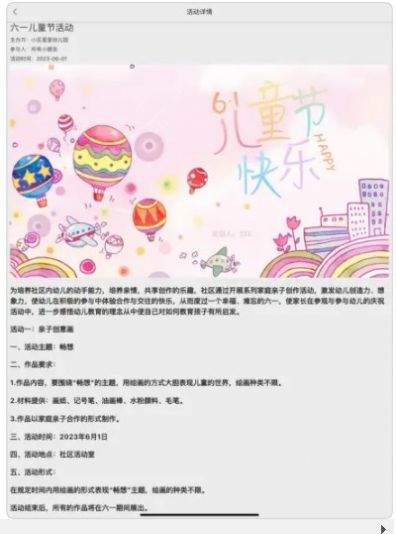 乐看物业影视变身app官方版[图3]