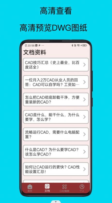 祺盛CAD手机制图app安卓版[图2]