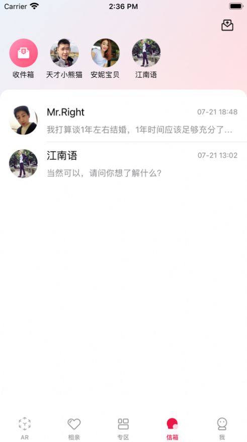 公园相亲角app官方版[图4]