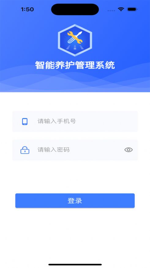 中交机电运维app官方版[图3]