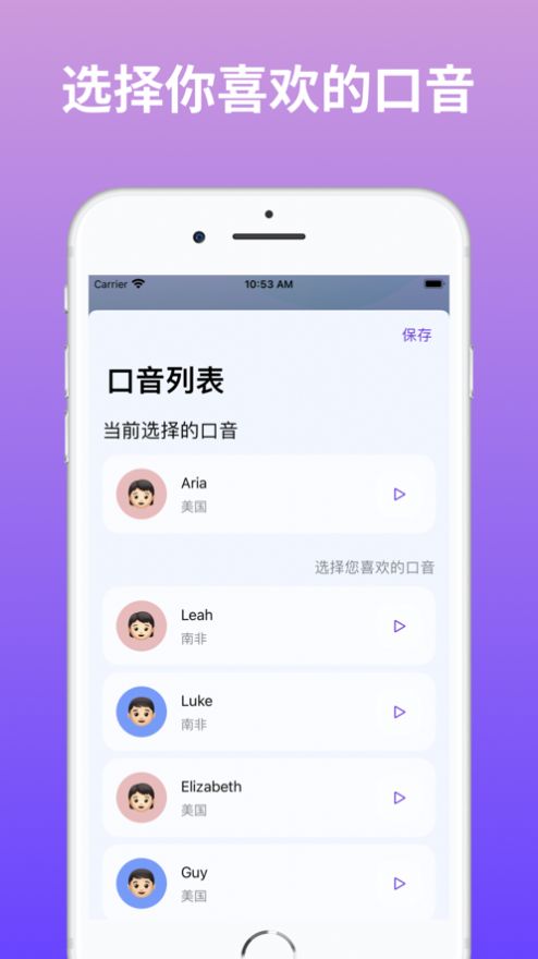 聆听语言教育app苹果版[图2]