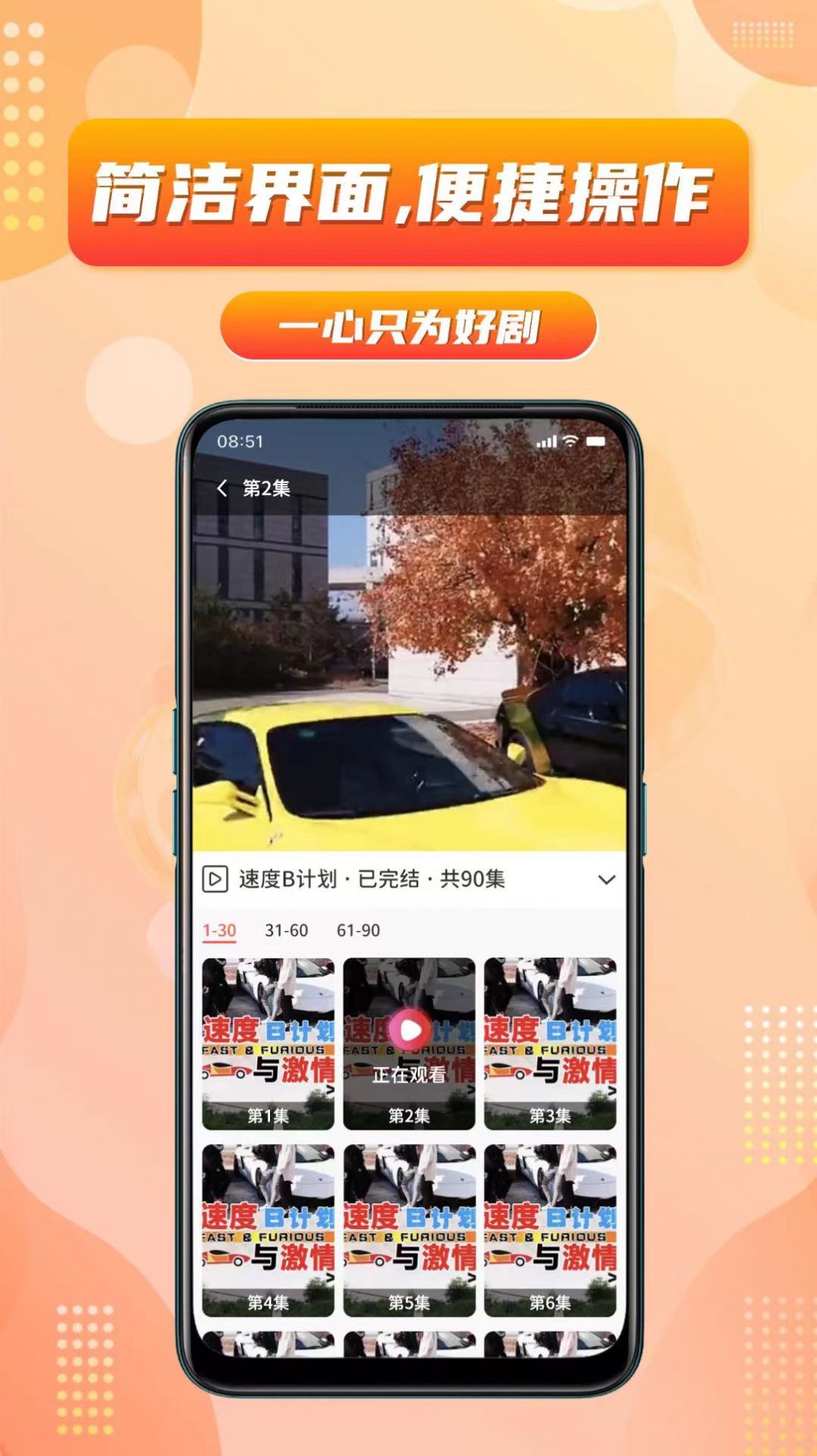 乐刷短剧最新版app下载安装[图3]