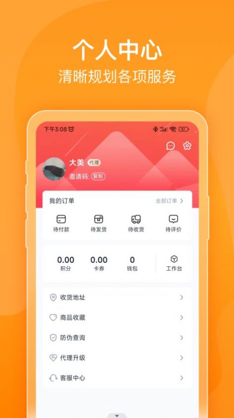 素正堂商城app手机版[图2]