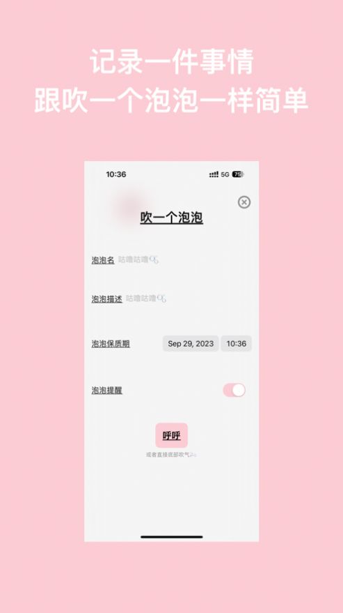 记得泡泡app苹果手机版[图3]