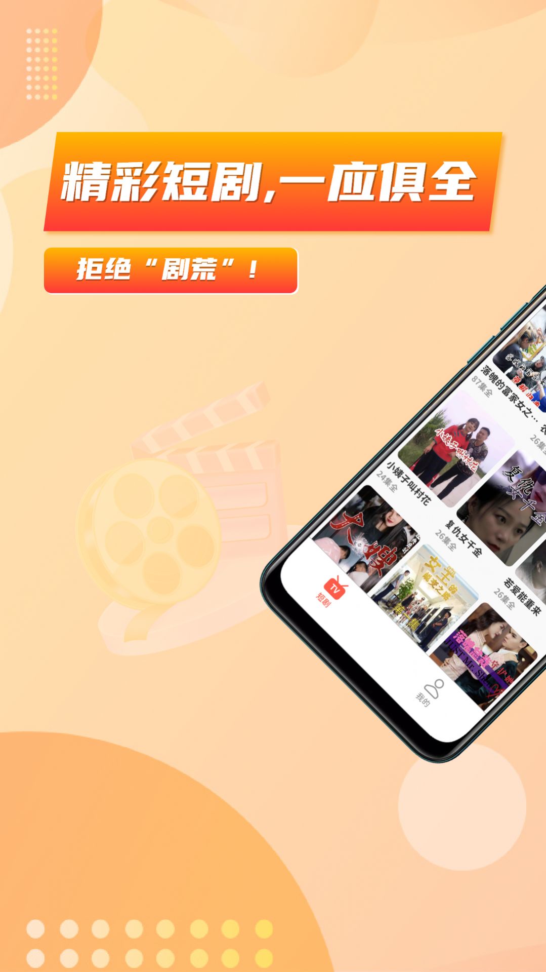 乐刷短剧最新版app下载安装[图2]