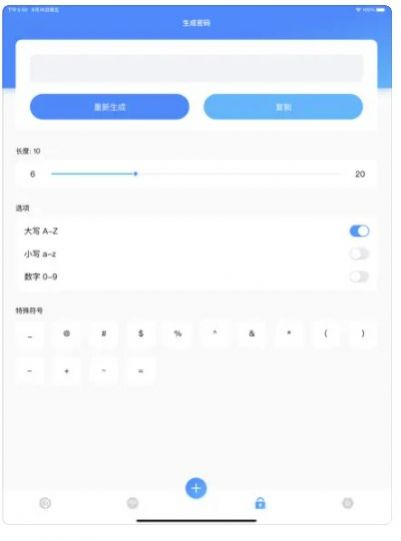 海洋wifi密码记录app官方版[图2]