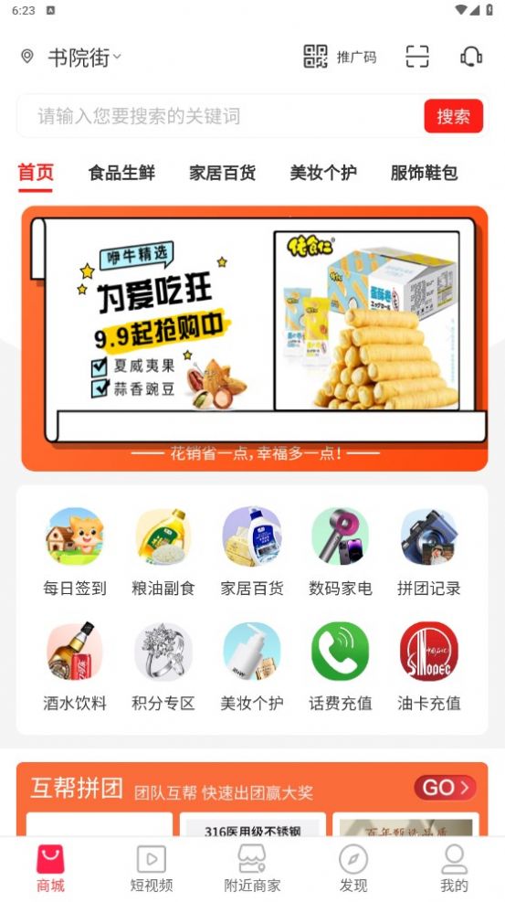 咿牛易购APP官方版[图2]