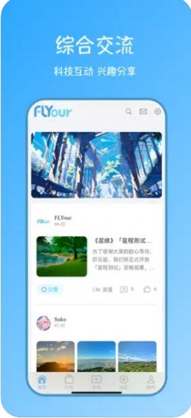 飞悦社app官方版[图1]