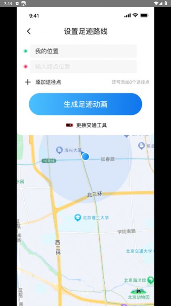 天眼足迹地图APP官方版[图1]