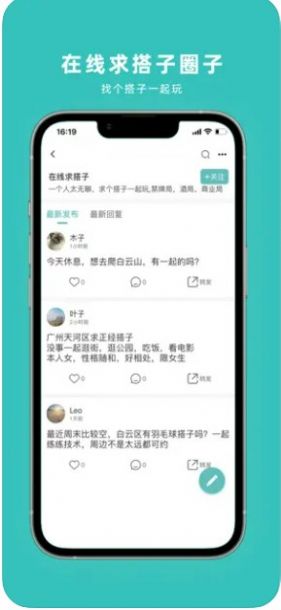 悦享圈app下载官方版[图3]