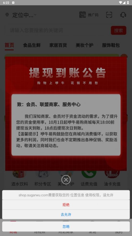 咿牛易购APP官方版[图1]