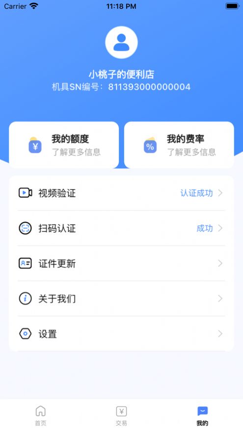 超吉刷管家app官方版[图3]