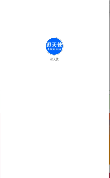 逗天使副业兼职app手机版[图1]