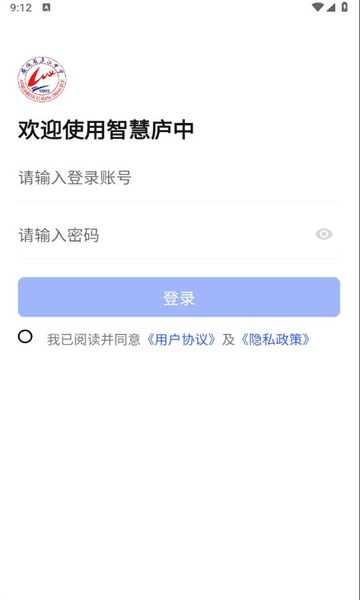 智慧庐中app官方手机版[图3]