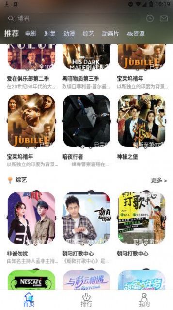 夜猫追剧TV版app下载官方苹果版[图1]