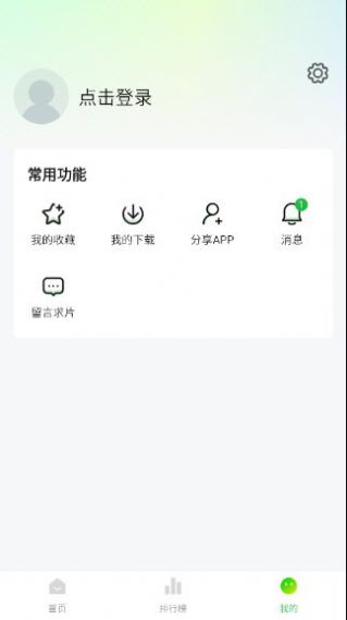 爱的追影集app手机版[图2]