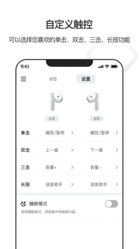 iBliss耳机app官方版[图2]