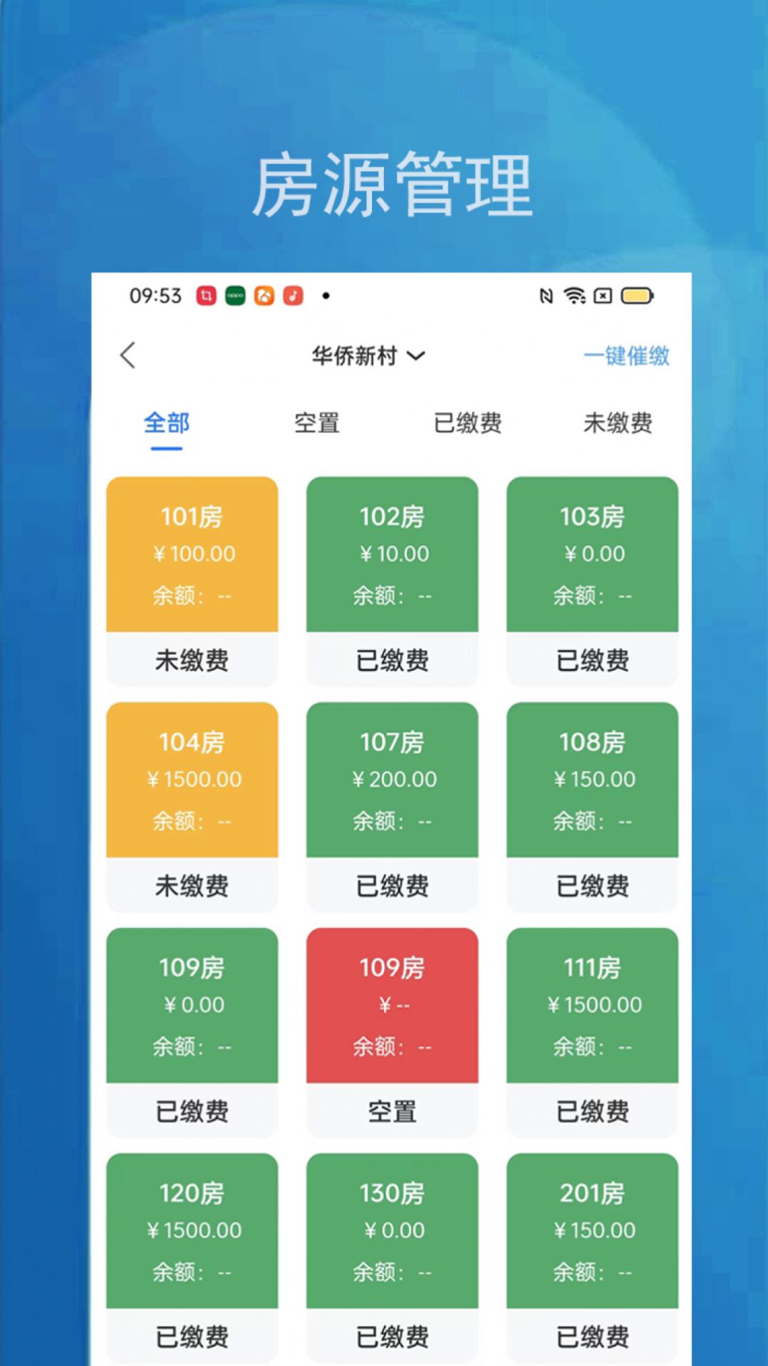 小兵管家管理端app官方版[图2]