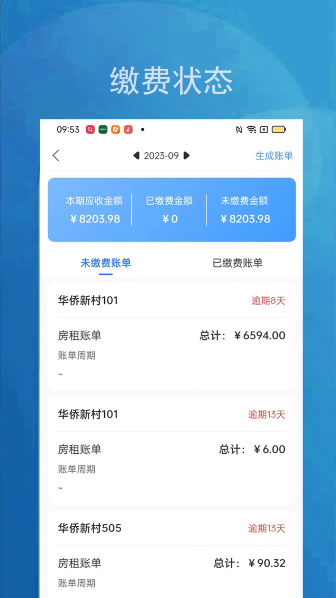 小兵管家管理端app官方版[图3]