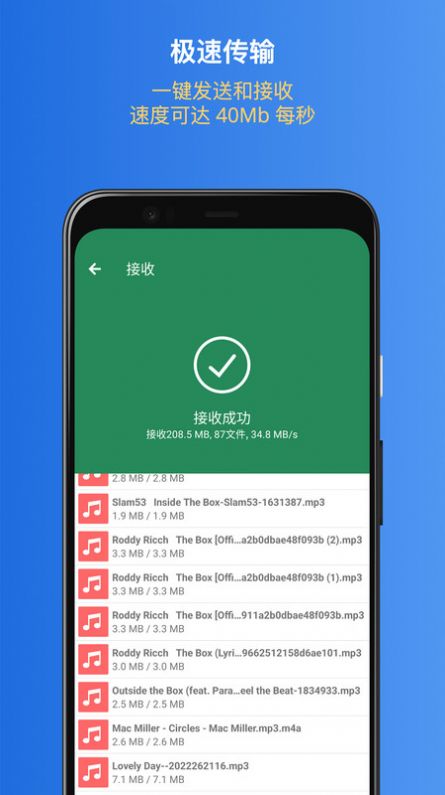 易换机助手app官方版[图1]