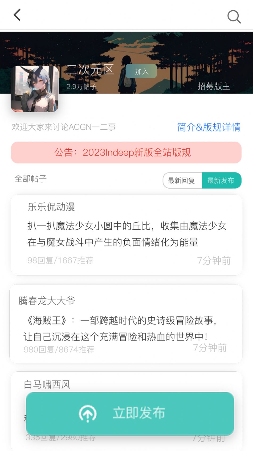 音滴社区交友app最新版[图1]