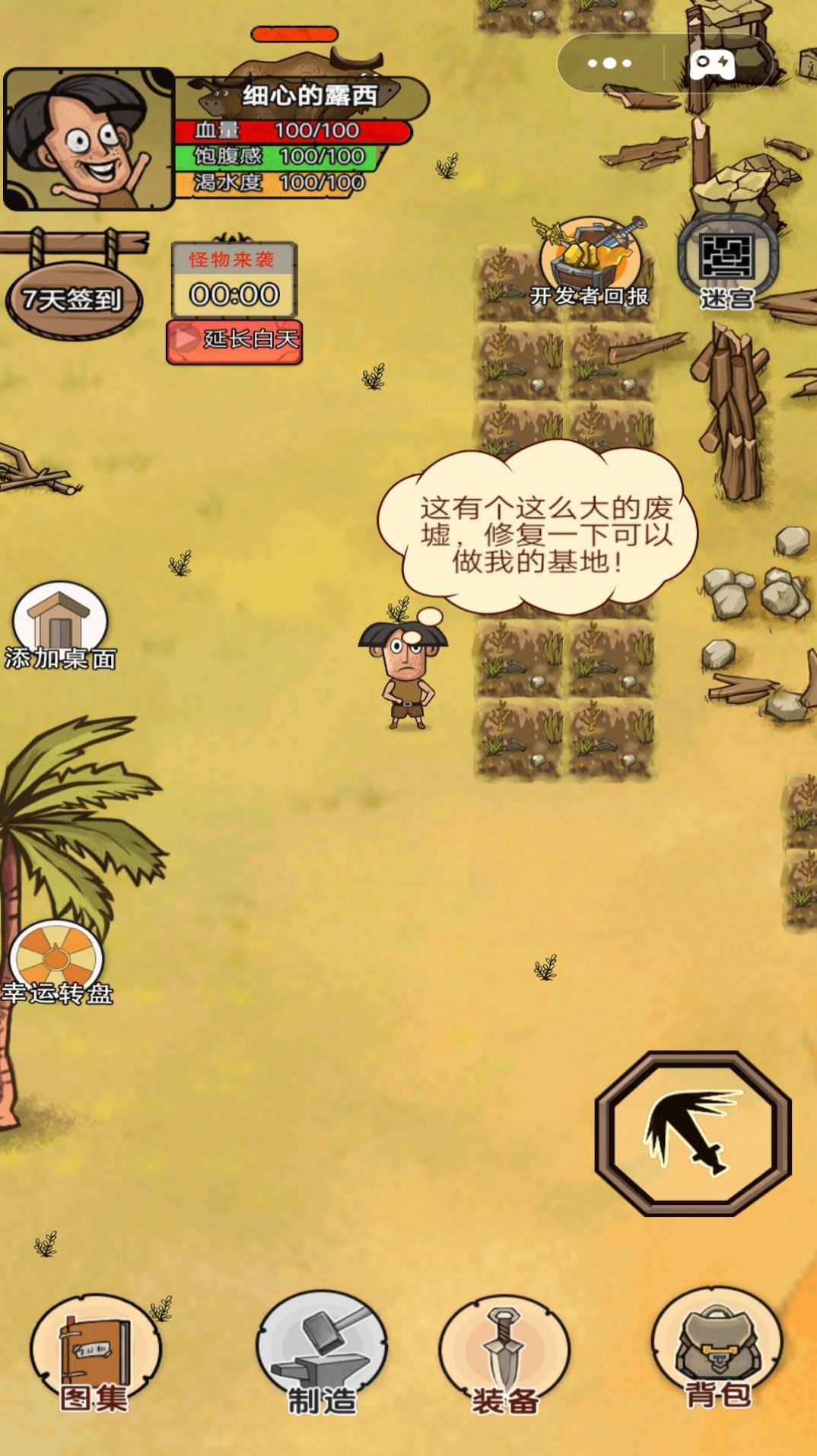 饥荒岛探险游戏官方安卓版[图3]