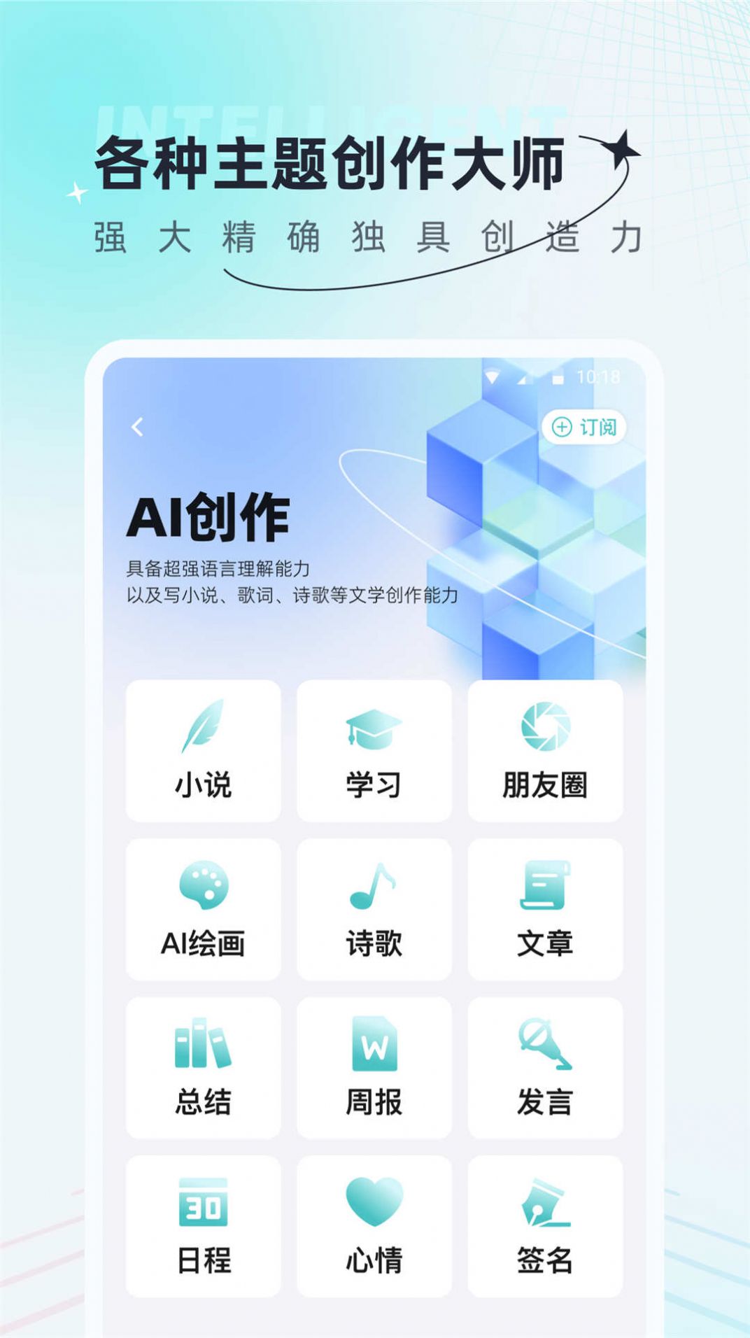 AI创作狗app官方版[图3]