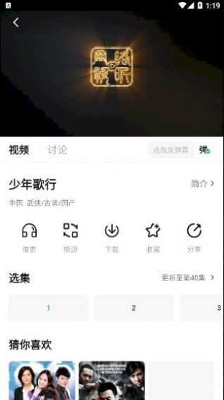 爱的追影集app手机版[图1]