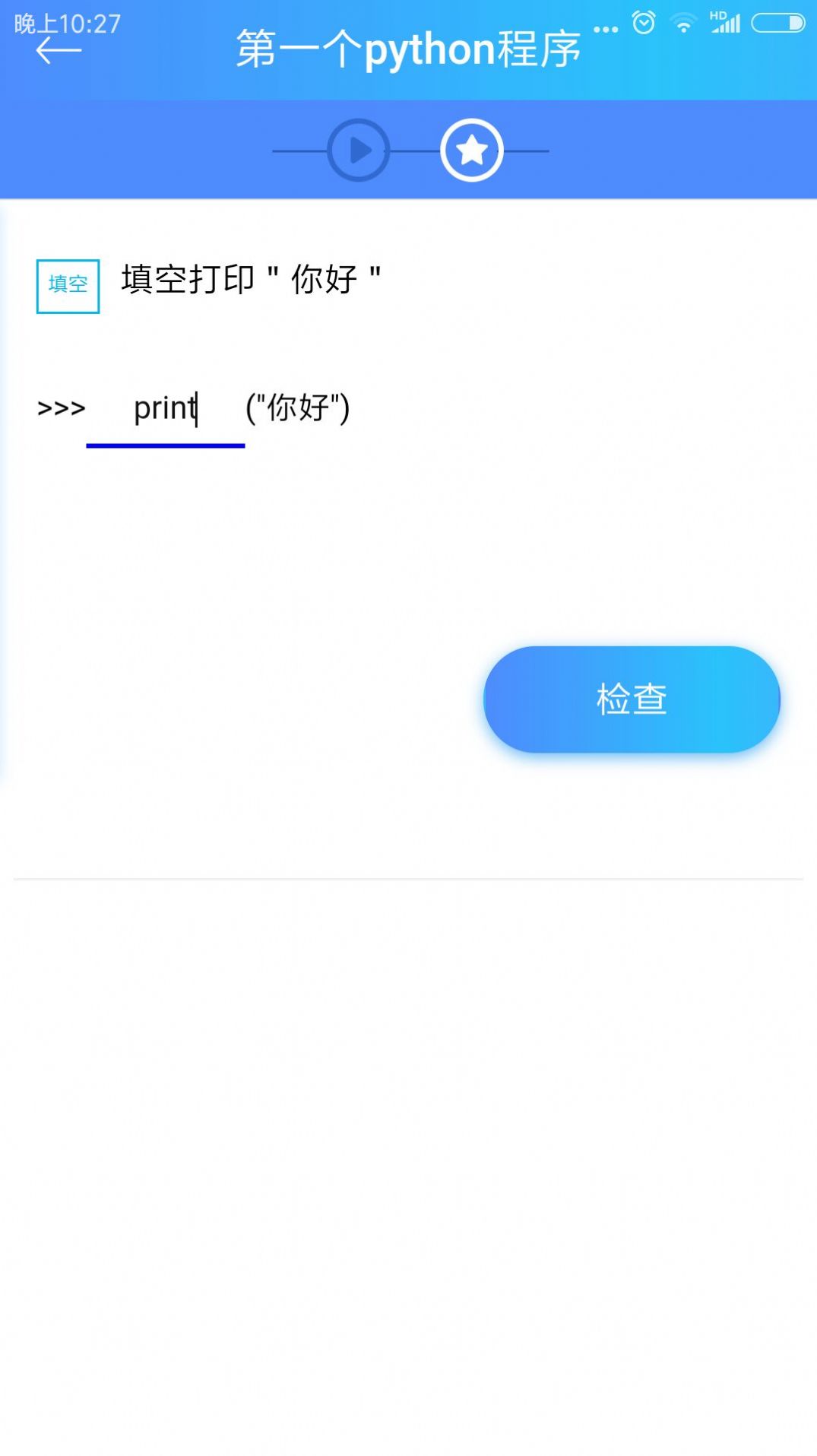 python简明教程app手机版[图3]