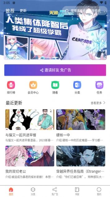 催漫画免费下载app[图1]