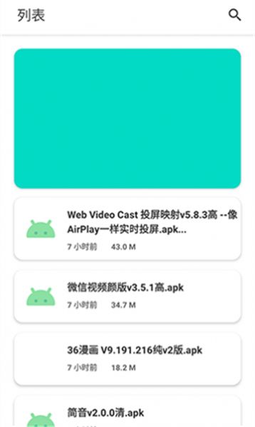 软件猩球库蓝奏云app[图3]