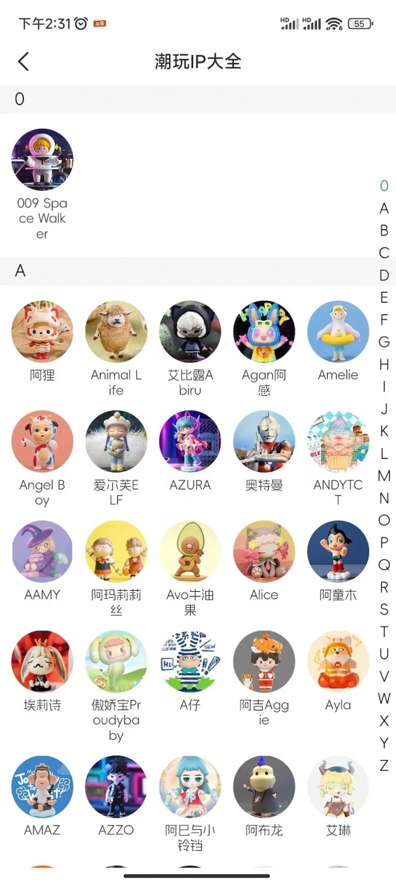 潮物所购物app最新版[图2]