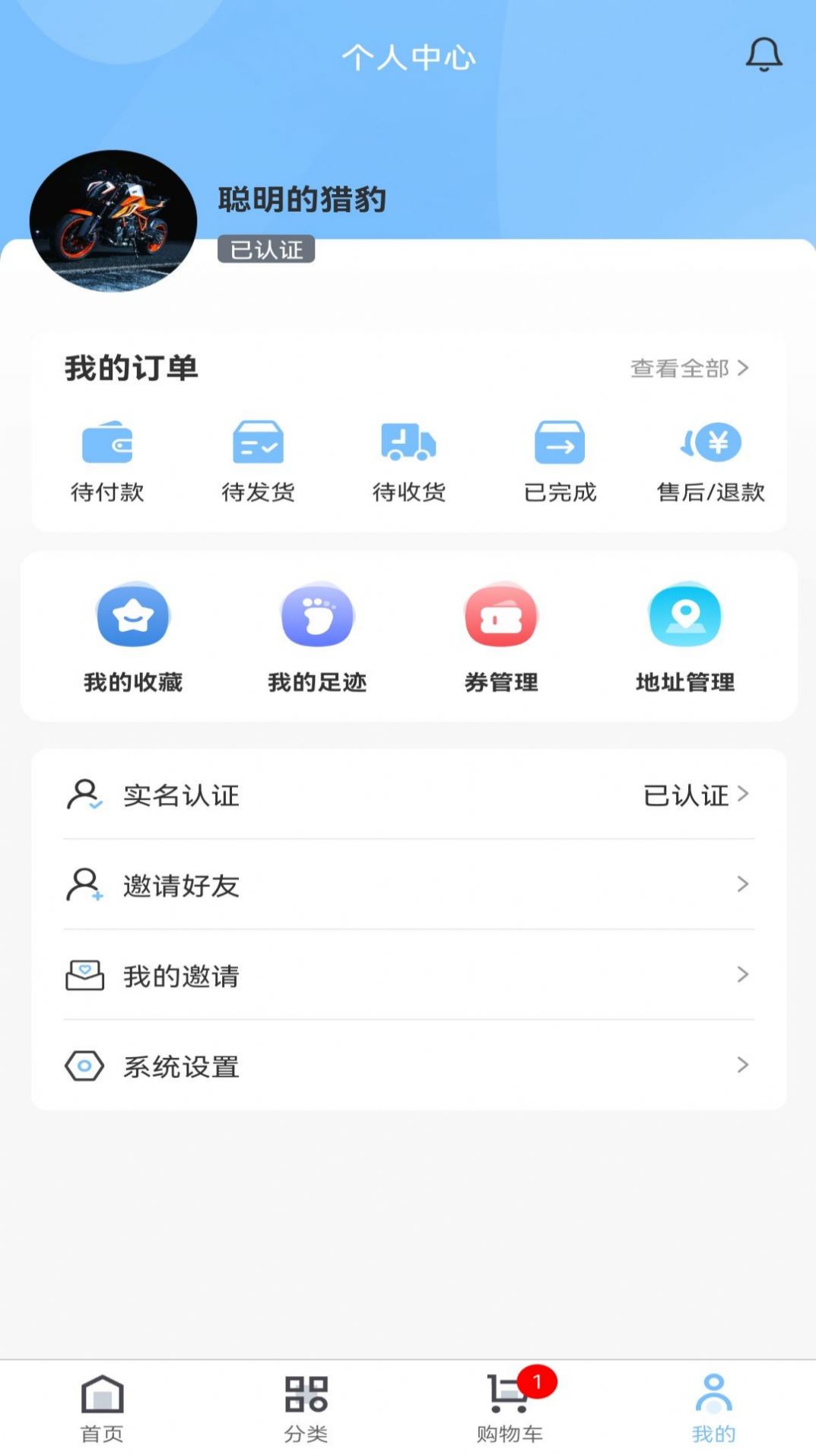 兴农易买购物app最新版[图2]