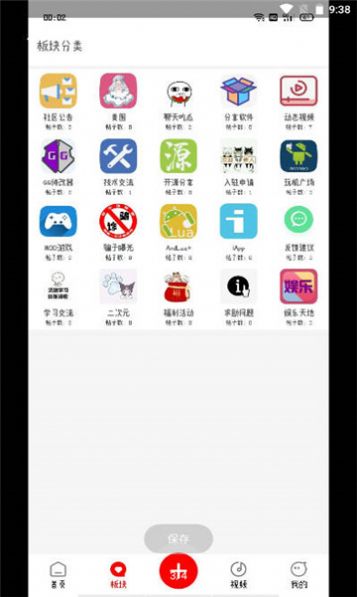 芥猫社区软件库app免费版[图3]