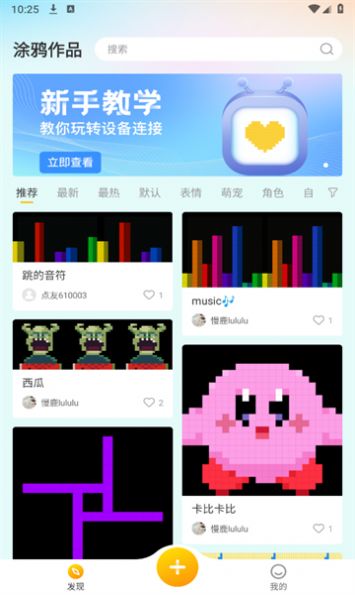 丁丁爱涂app官方版[图1]