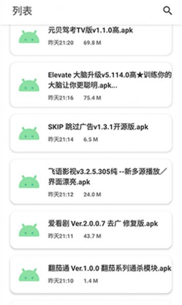 软件猩球库蓝奏云app[图2]