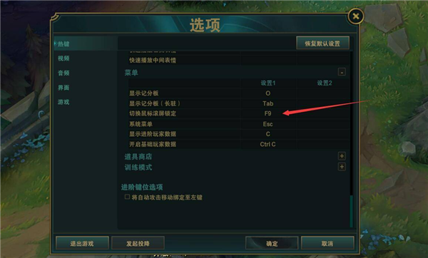 LOL边框红色不能移动怎么回事_LOL边框红色不能移动怎么办