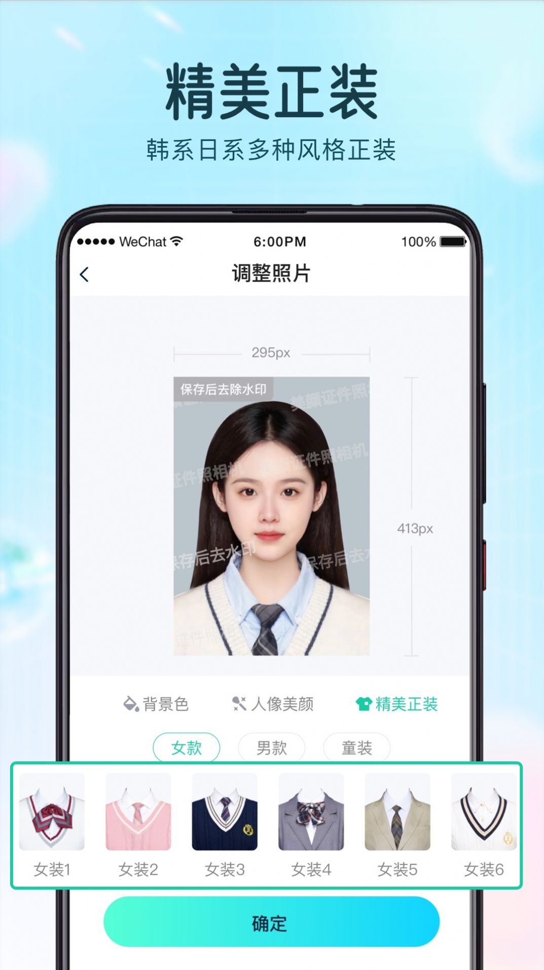 巧图证件照制作app官方版[图1]