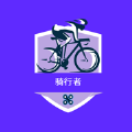 ios骑行者app最新版