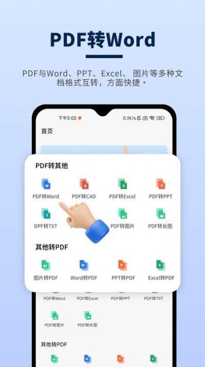 讯编PDF阅读器app官方版[图2]