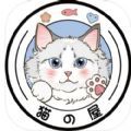 爱猫物语宠物店app激活iOS版