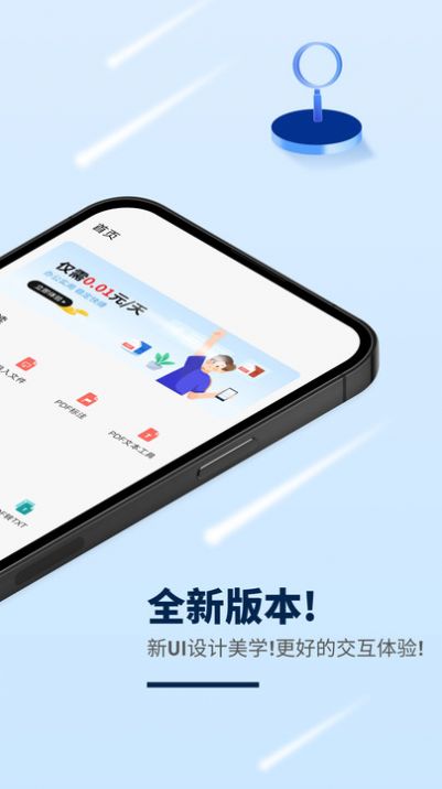 讯编PDF阅读器app官方版[图1]