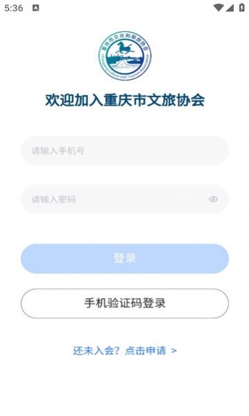 重庆文旅协会app官方版[图3]