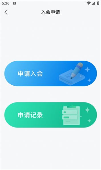 重庆文旅协会app官方版[图2]