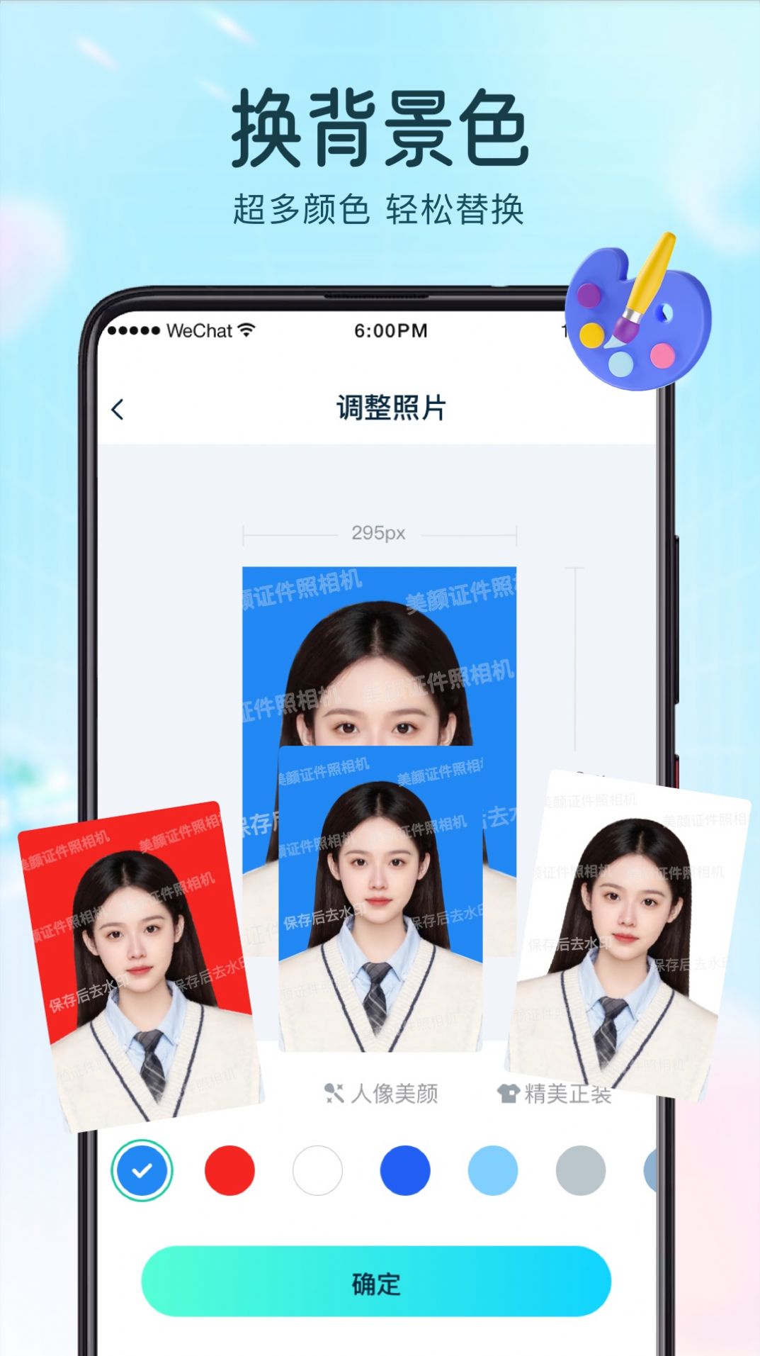 巧图证件照制作app官方版[图2]