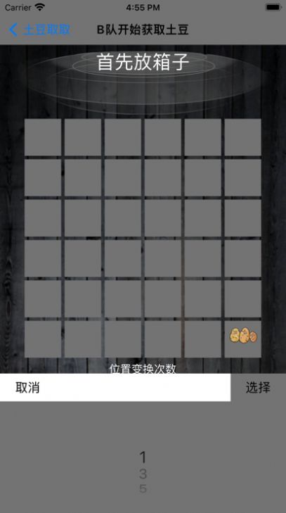 土豆取取追剧app官方版[图2]