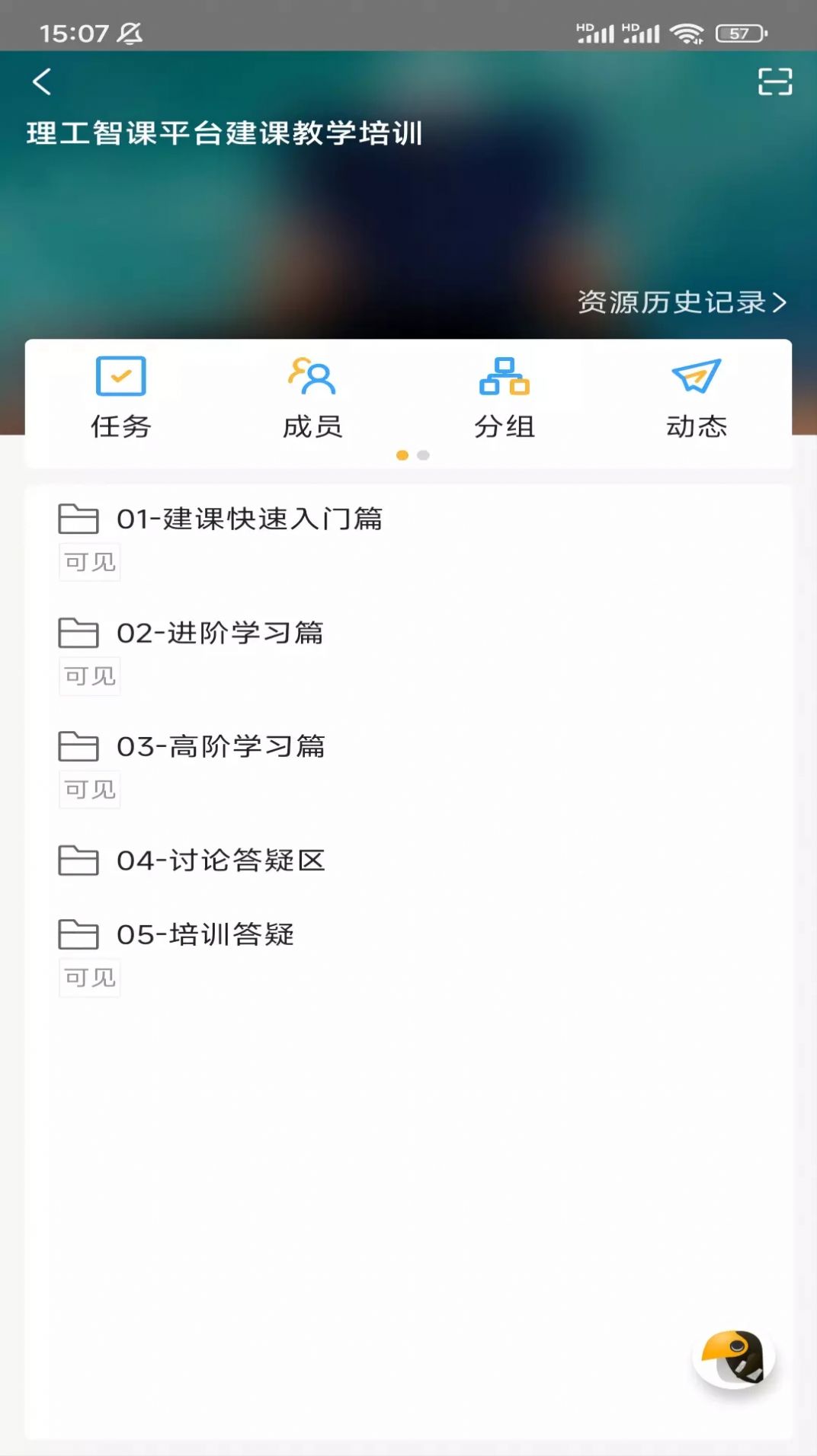 小雅智能助手app下载安卓版[图3]