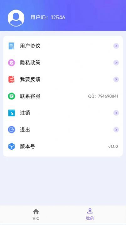 INS伴侣视频剪辑app官方版[图1]