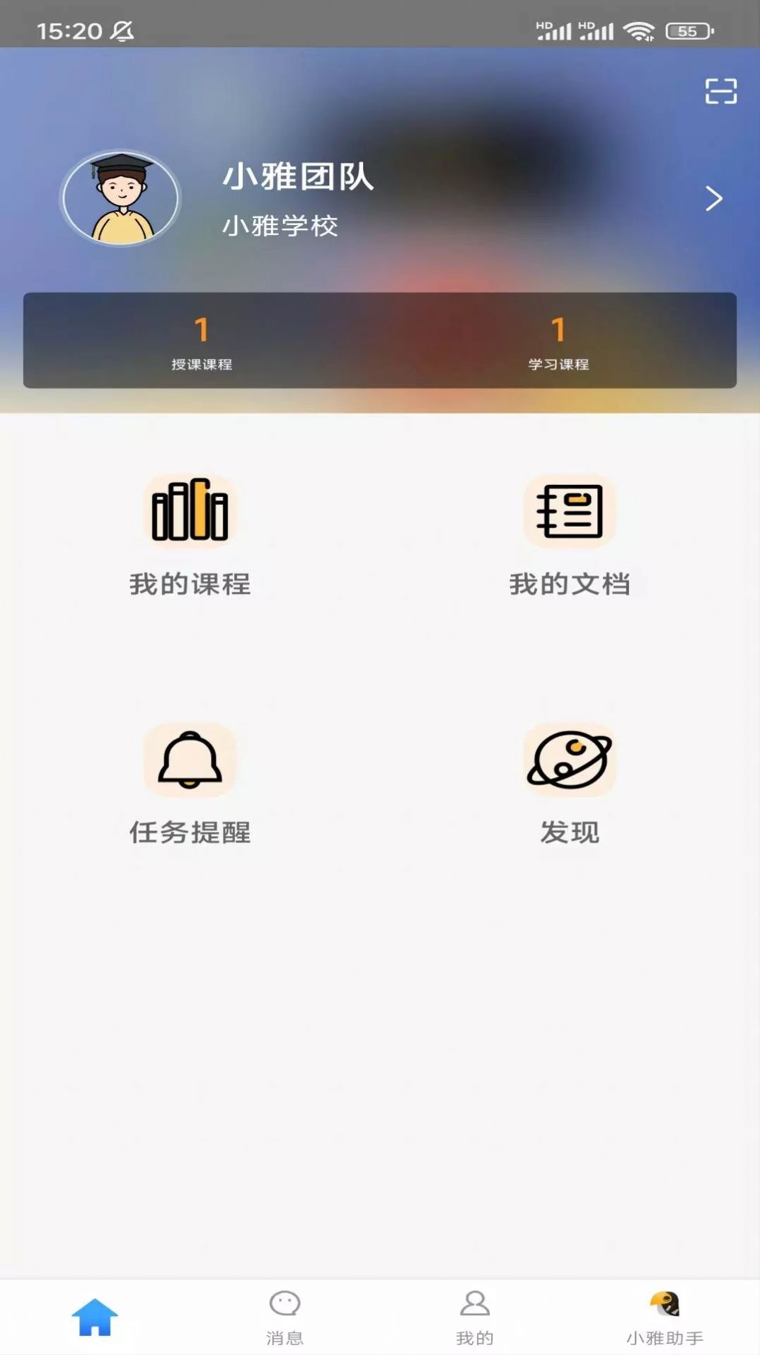 小雅智能助手app下载安卓版[图1]