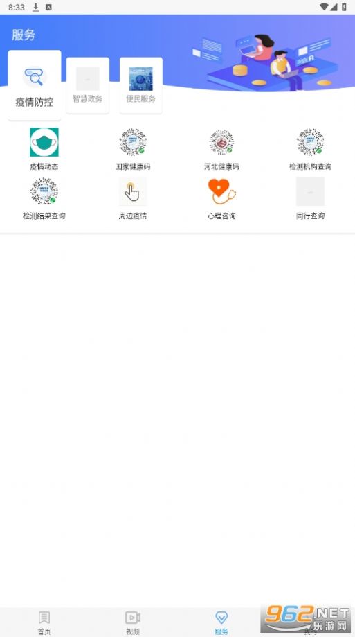 冀云景县生活服务app官方版[图1]